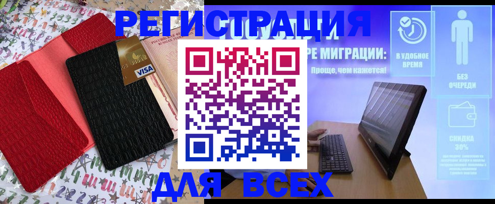 регистрация для дет. сада в Павлово