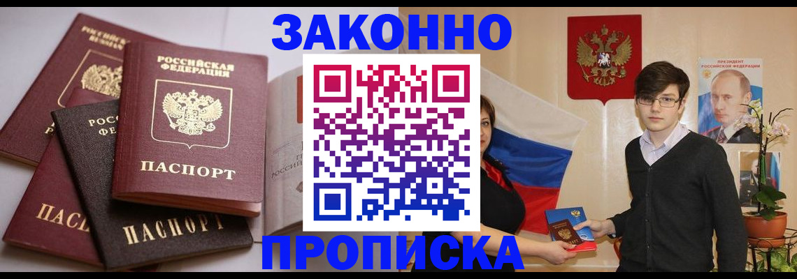 временная регистрация в квартире в Павлово