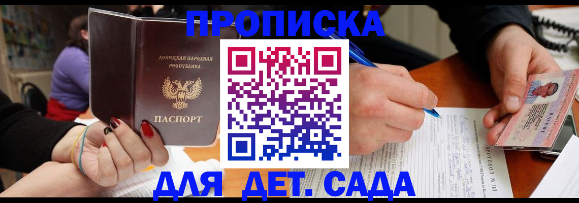 прописка от собственника в Павлово