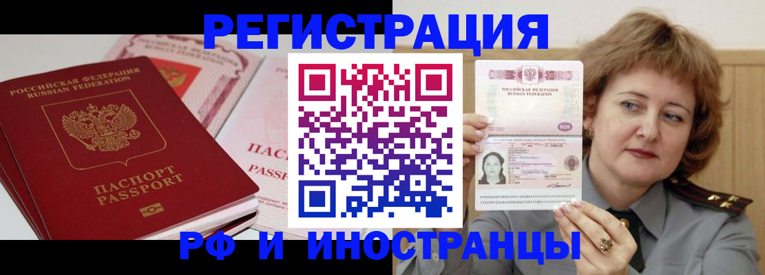 временная регистрация поиск в Павлово