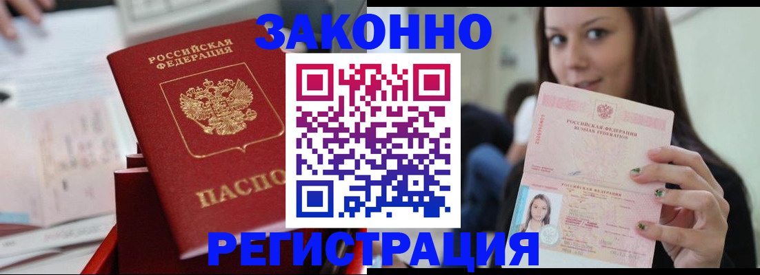 прописка иностранных граждан в Павлово