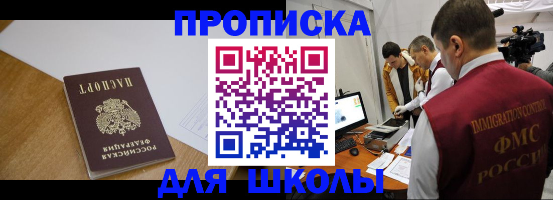 где прописаться в Павлово