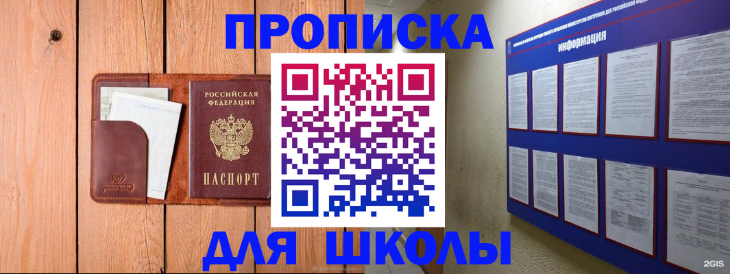 временная регистрация госуслуги в Павлово