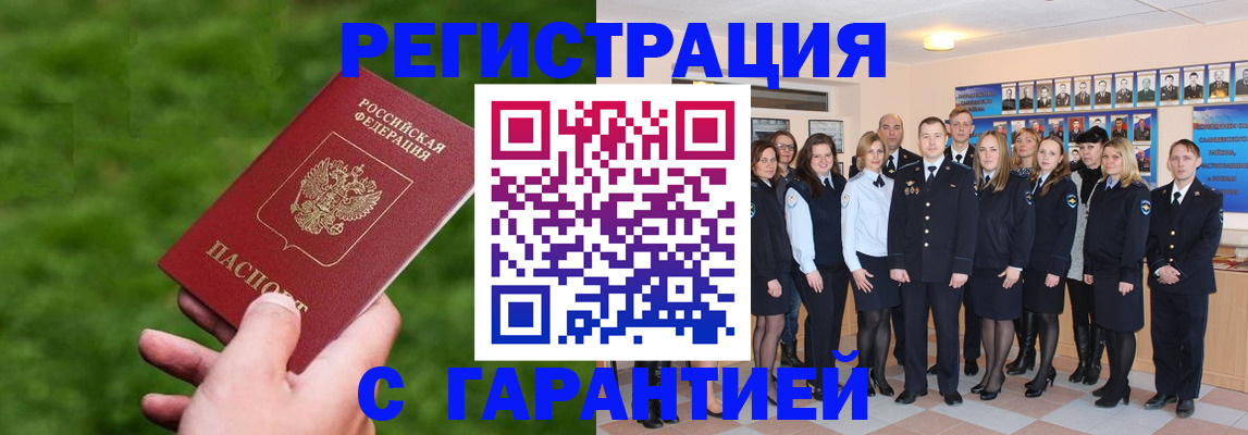 прописка для школы в Павлово